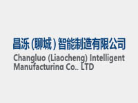 市委第三授權(quán)巡察組巡察昌濼（聊城）智能制造有限公司黨委工作動員會召開