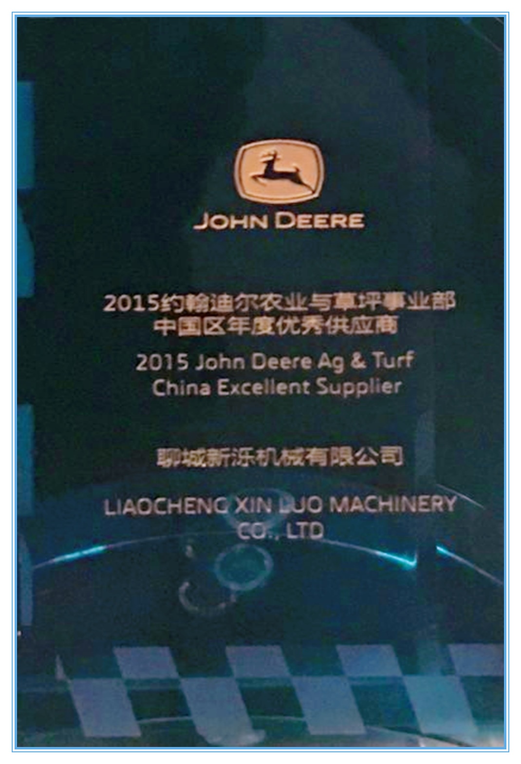 2015約翰迪爾