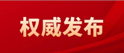昌濼公司召開黨風(fēng)廉政建設(shè)和反腐敗工作會(huì)議暨警示教育大會(huì)